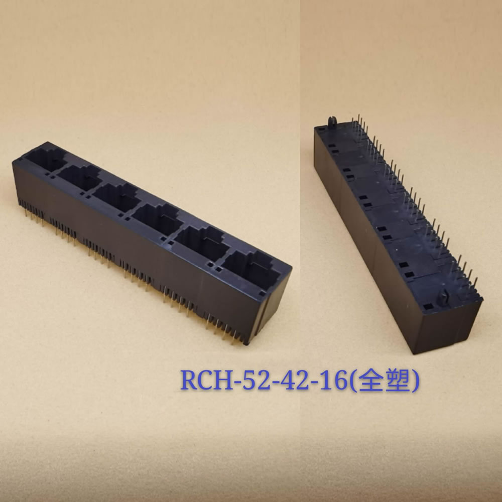 RCH-52-42-16（全塑）